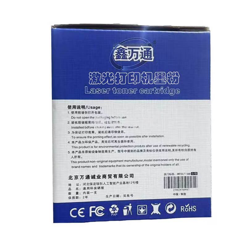 鑫万通 XWT MPC 3000CC 适用理光Aficio MPC2000 MPC2500 MPC3000复印机粉筒