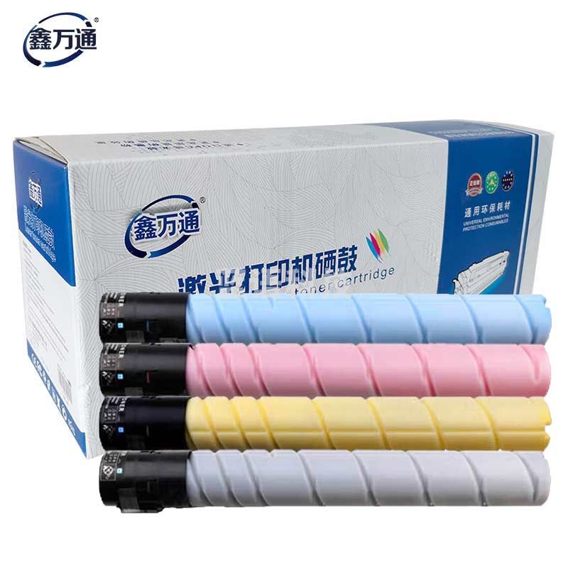 鑫万通（XWT）ADT-225黑彩套装粉盒 适用于震旦AURORA ADC225/C265复印机