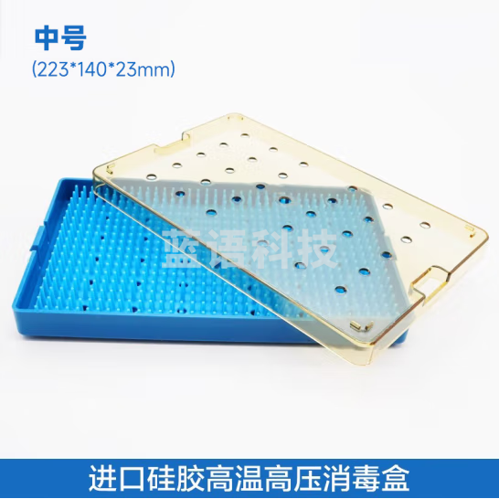 TIGERGENE 进口硅胶消毒盒显微器械消毒盒耐高温高压消毒盒 进口硅胶中号（223*140*23mm）