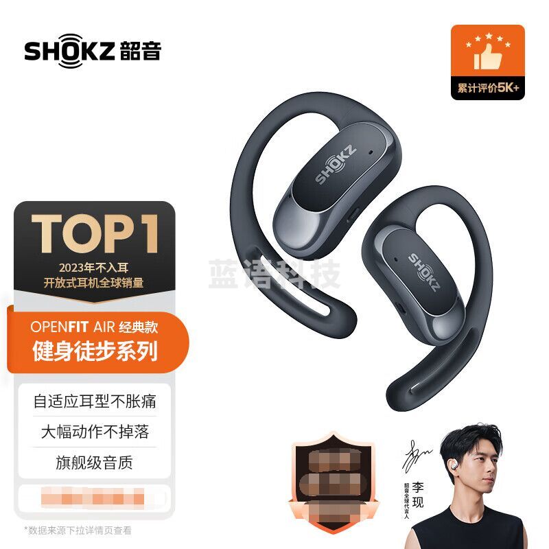 韶音（SHOKZ）OpenFit Air T511开放式蓝牙耳机不入耳非骨传导运动跑步长续航通话降噪适用苹果华为 玄武黑
