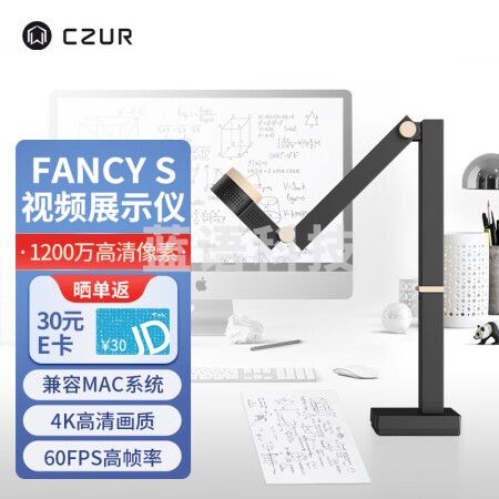 成者（CZUR）高拍仪扫描仪1200万像素A3高清视频实物展台多媒体直播书法绘画教学网课展示台Fancy S