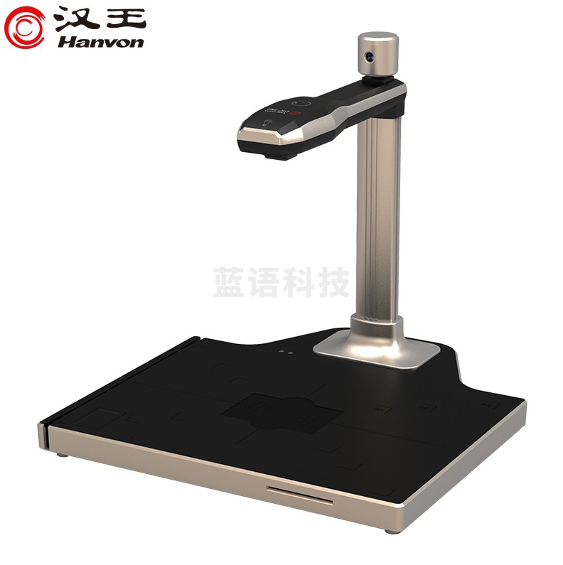 汉王（Hanvon）DS-1620 S2信创国产智能高拍仪扫描仪人证比对1800万像素A4幅面双头带二代证阅读器