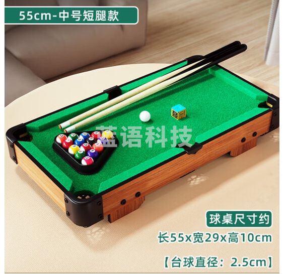 鑫思特（XST）儿童玩具台球桌家用迷你桌球台小型室内男孩桌面游戏女孩新年礼物