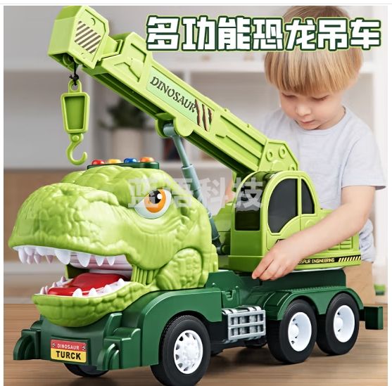 鑫思特（XST）儿童玩具车男孩恐龙工程吊车起重机超大号音乐惯性小汽车新年礼物