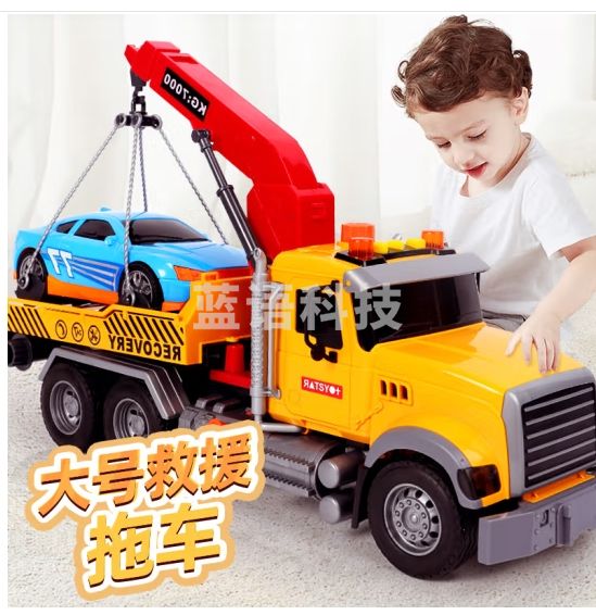 鑫思特（XST）儿童拖车玩具运输平板车加大号道路救援起重机清障车