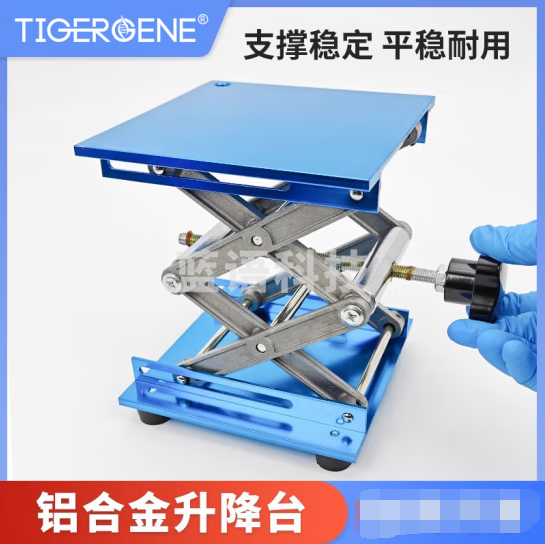 TIGERGENE 升降台小型家用实验室手动不锈钢氧化铝耐用桌上雕刻机 升级氧化铝升降台10*10cm
