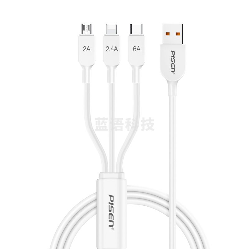 三合一快充数据线多功能三合一充电线 白色