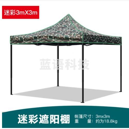 沃特曼(Whotman)户外迷彩遮阳棚 伸缩式雨棚停车棚 四角帐篷折叠遮阳伞 庭院摆摊大排档雨棚帐篷3X3M70134