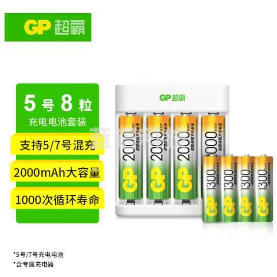 超霸(GP)5号8粒充电电池套装