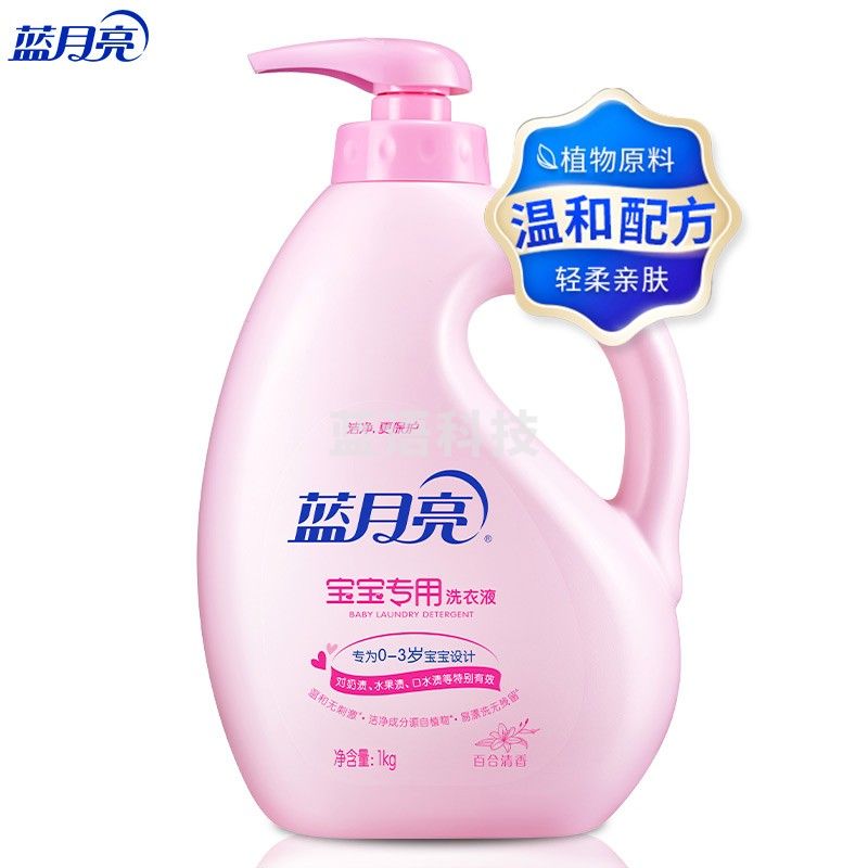 蓝月亮   温和亲肤 手洗机洗宝宝洗衣液 百合清香 1kg/瓶