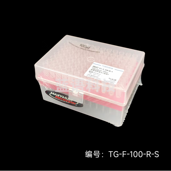 TIGERGENE 滤芯吸头离心管无DNA酶RNA酶无热源灭菌 TG-F-100-R-S 96支/盒