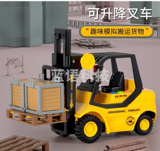 鑫思特（XST）可升降叉车玩具儿童仿真工程车装卸载货惯性搬运输车