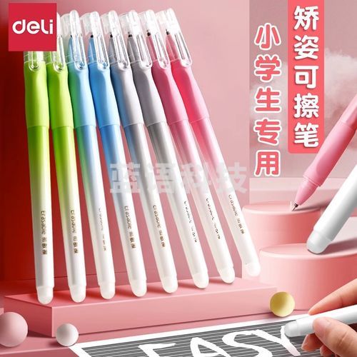 得力A660学生矫姿可擦中性笔0.5mm全针管(黑)(12支)