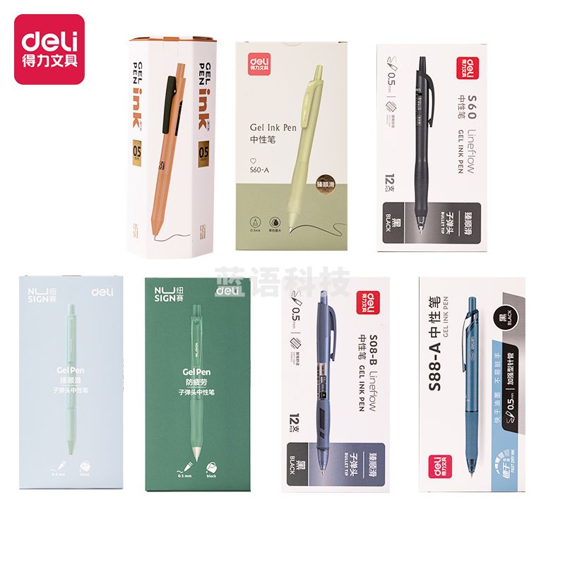 得力 B4-C时尚款加油包(黑)(套)