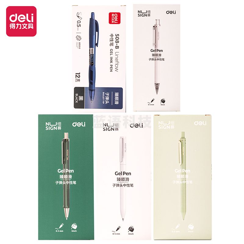 得力 B2-A纽赛中高档加油包(黑)(套)