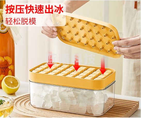 拜杰冰块模具冰格冰块制冰模具带盒按压式制冰盒冰块神器送冰铲 黄色