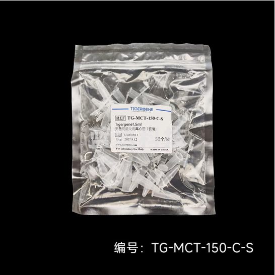 TIGERGENE 滤芯吸头离心管无DNA酶RNA酶无热源灭菌 TG-MCT-150-C-S 50个/袋