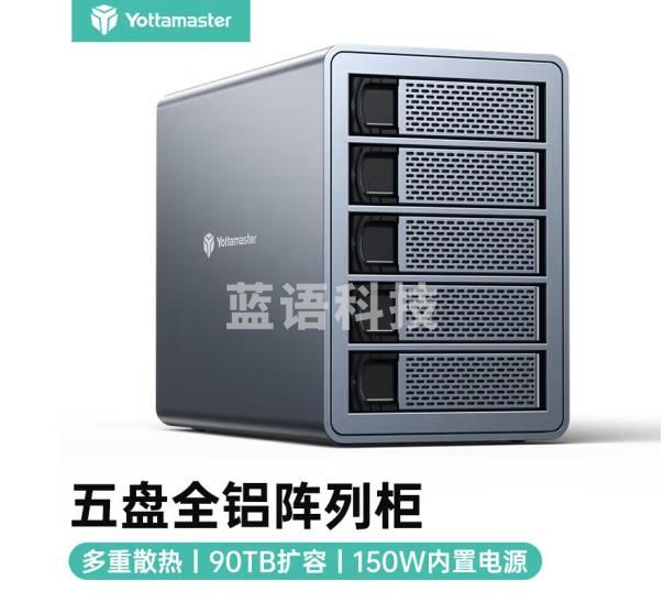 尤达大师 磁盘阵列柜2.5/3.5英寸5盘位硬盘柜机械/SSD固态硬盘盒笔记本台式机外置盒子带RAID FS5RU3