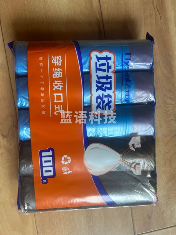 穿绳收口垃圾袋45cm*50cm(抽绳手提式)(100个/包)