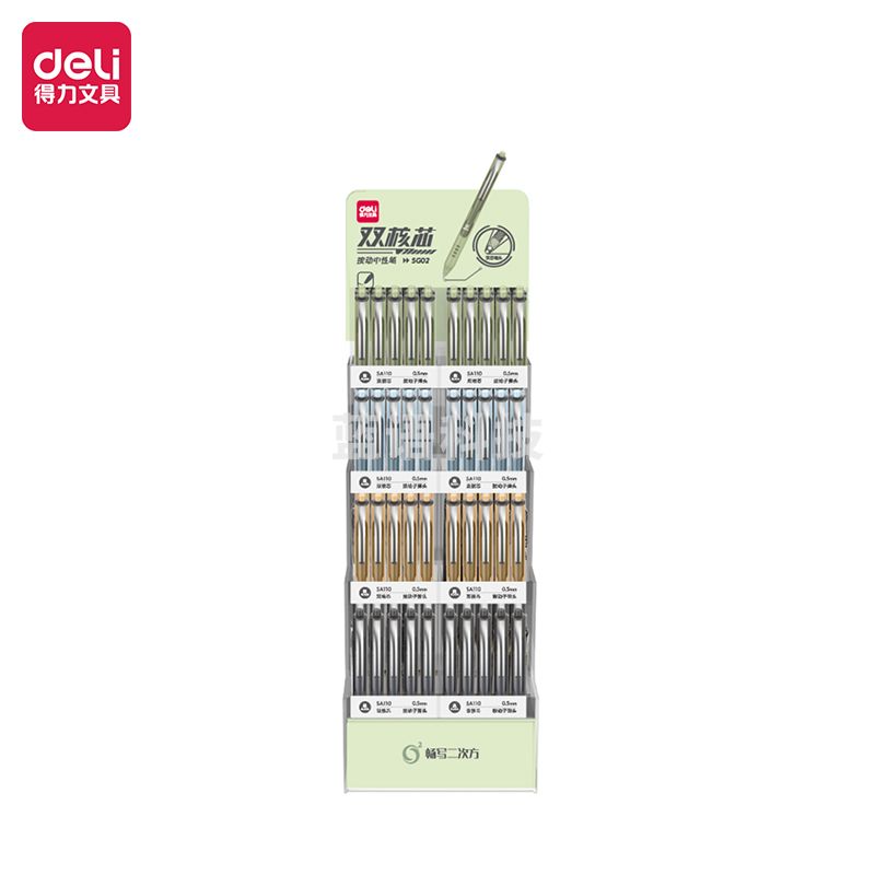 得力 SG02中性笔套装(混)(1箱/件)