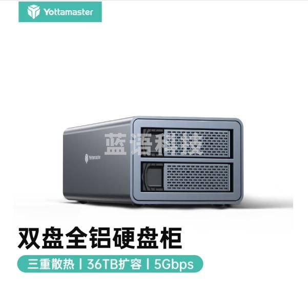 Yottamaster硬盘柜2.5/3.5英寸双盘位SATA串口机械/SSD固态硬盘盒 笔记本台式机外置存储柜 铁灰色FS2U3