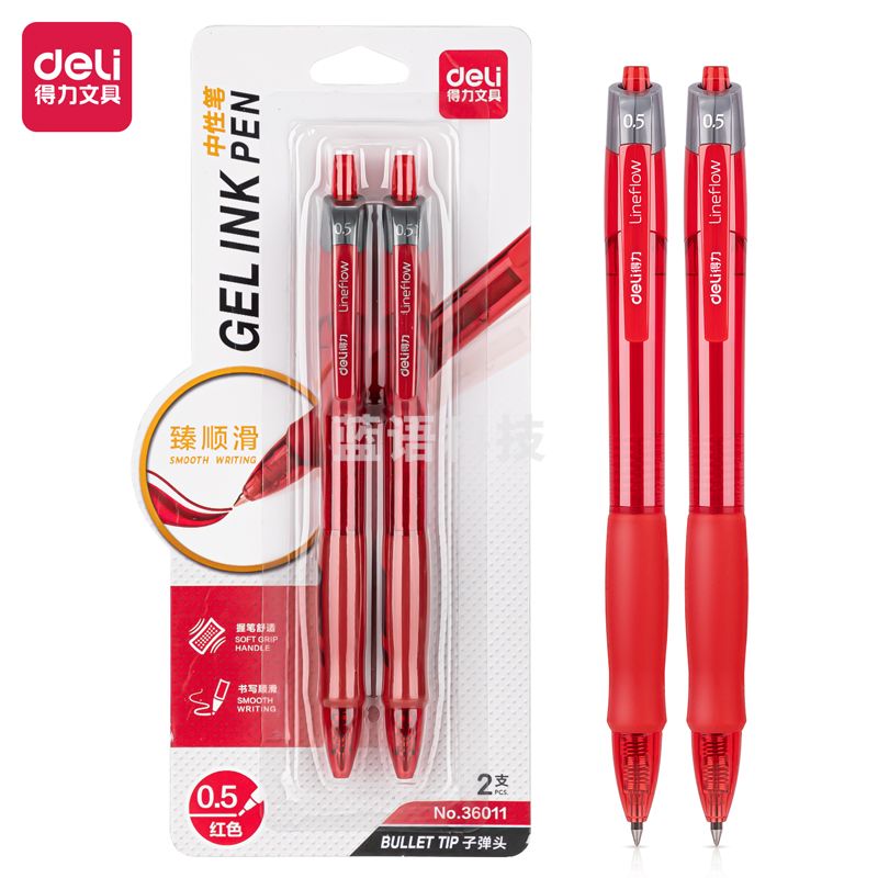 得力 36011(S08)臻顺滑办公中性笔0.5mm弹簧头(红)(2支/卡)