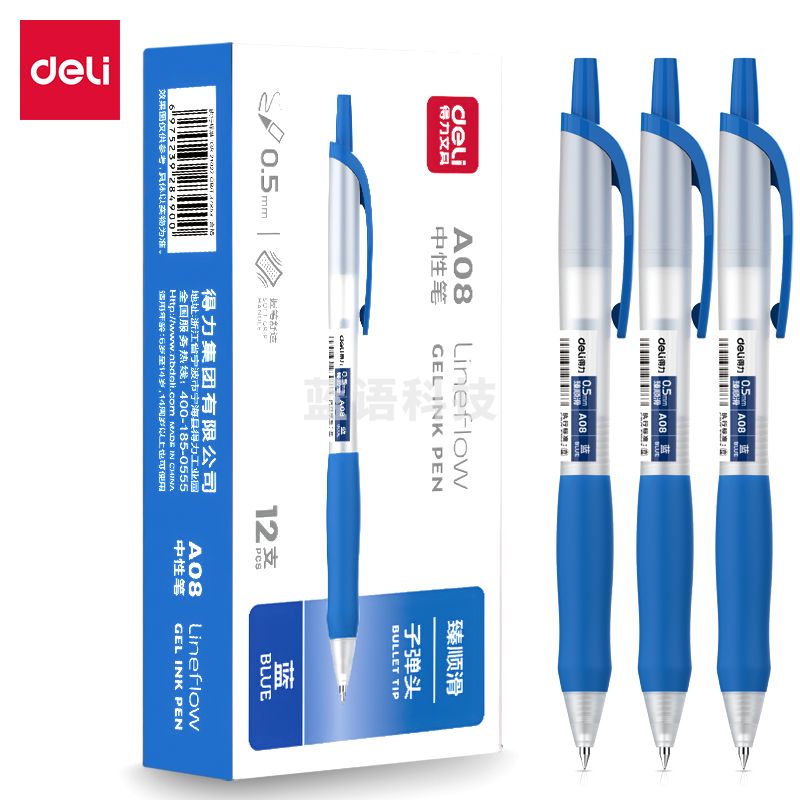 得力 A08臻顺滑办公中性笔0.5mm子弹头(蓝色)(支)