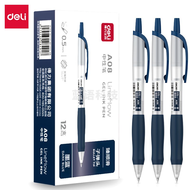 得力 A08臻顺滑办公中性笔0.5mm子弹头(墨蓝色)(支)