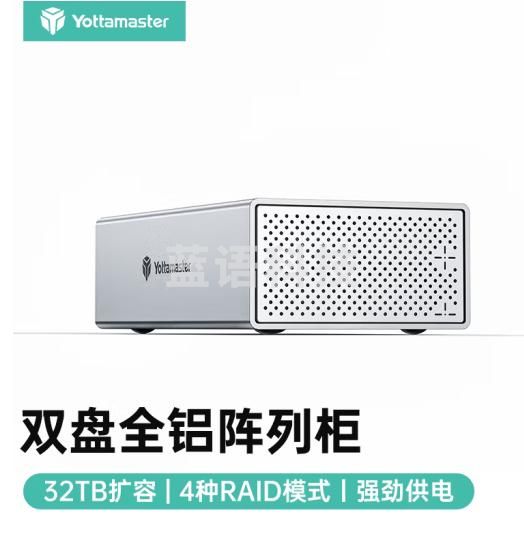 Yottamaster 多盘位硬盘柜3.5英寸Type-C磁盘阵列柜USB3.1Gen2全铝双盘位硬盘盒SATA3.0串口 银色PS200RC3
