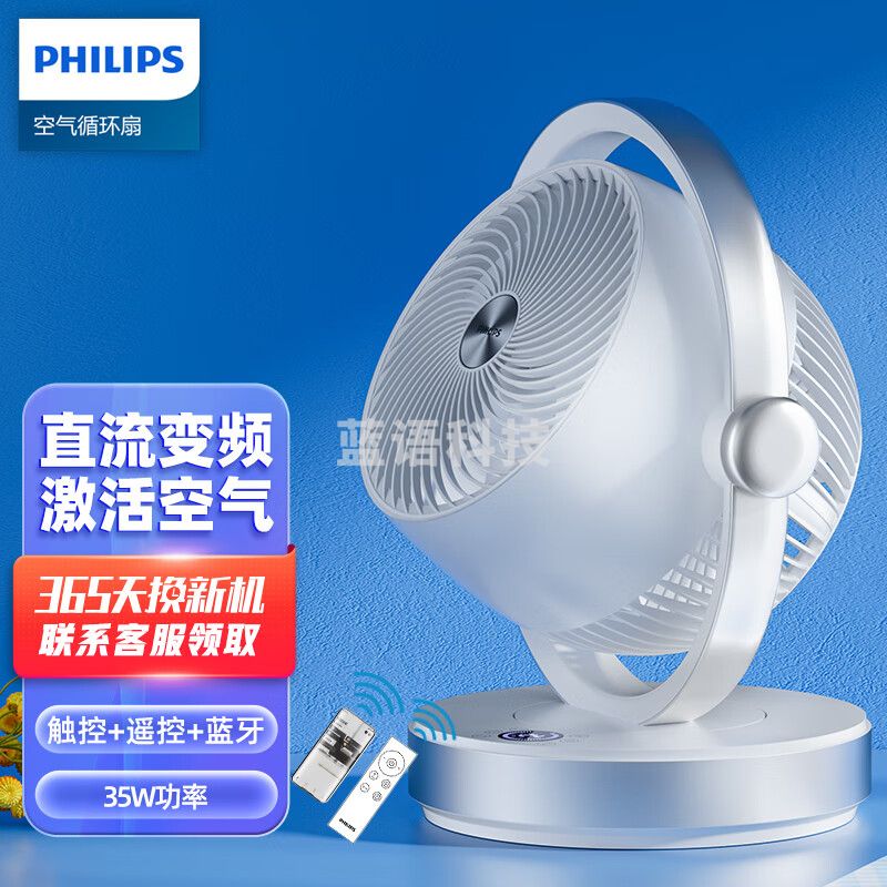 飞利浦(PHILIPS)电风扇落地扇空气循环扇电扇家用小风扇智能遥控直流变频台扇3D摇头换气扇