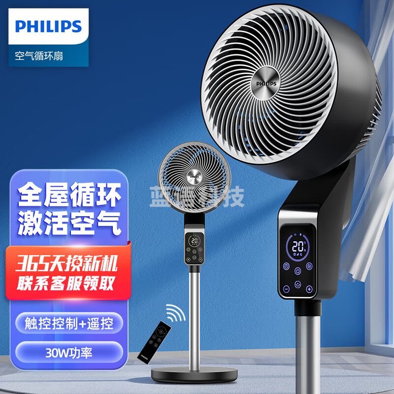 飞利浦(PHILIPS)电风扇家用落地扇空气循环扇电扇小风扇直流变频遥控摇头换气扇