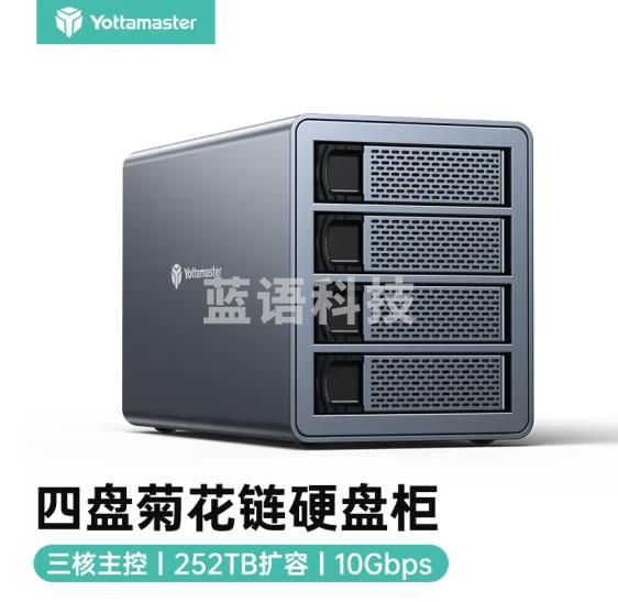 Yottamaster菊花链硬盘柜2.5/3.5英寸多盘位机械/SSD固态硬盘存储柜10Gbps 为NAS扩容 四盘位FS4C3