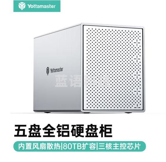 尤达大师 硬盘盒 硬盘柜5盘不带RAID磁盘阵列2.5/3.5英寸机械固态通用SATA串口笔记本台式机外置存储柜