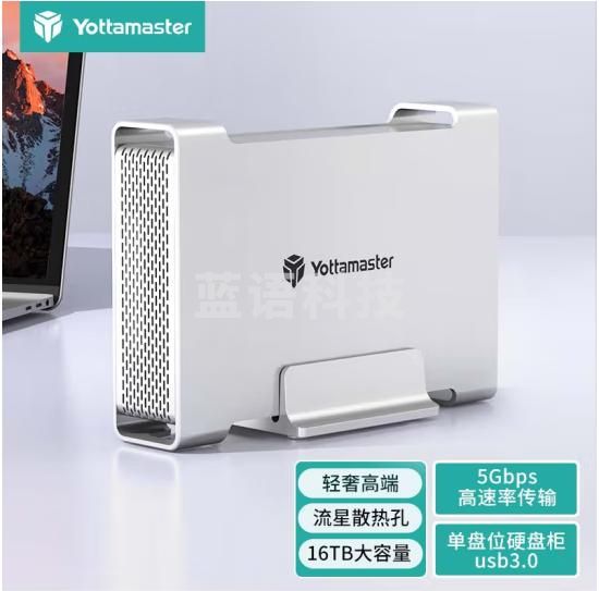 Yottamaster移动硬盘盒3.5英寸SATA台式外置机械硬盘底座USB3.0接口 DR1U3-35