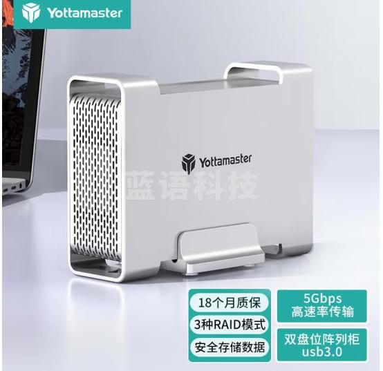 Yottamaster 磁盘阵列盒SATA串口2.5英寸双盘位带RAID机械固态ssd笔记本外置硬盘盒 DR2RU3-25