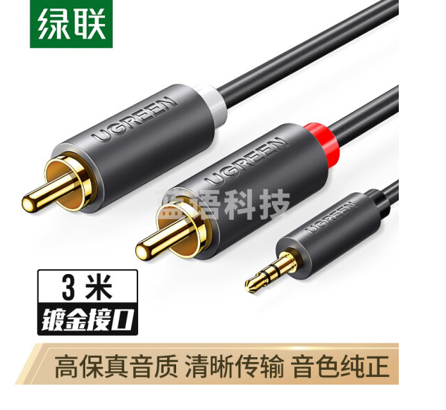 绿联10512 3.5mm转双莲花头音频线一分二 红白2RCA连接线 手机电脑电视连接音响箱功放转换线3米