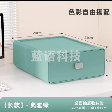 佳帮手桌面收纳盒