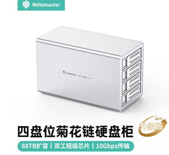 尤达大师（Yottamaster）硬盘柜硬盘盒多盘位10Gbps带菊花链硬盘笼150W大功率供电通用2.5/3.5英寸SATA串口机械固态硬盘