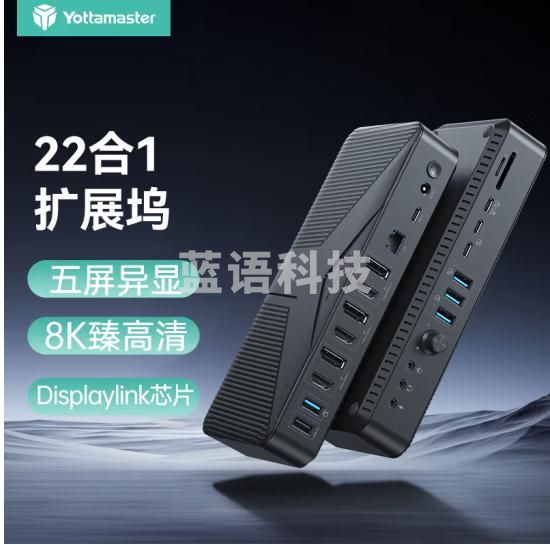尤达大师 拓展坞扩展坞Type-C转换头三口DP/HDMI 8K高清五屏异显多功能转接头适用黑神话悟空