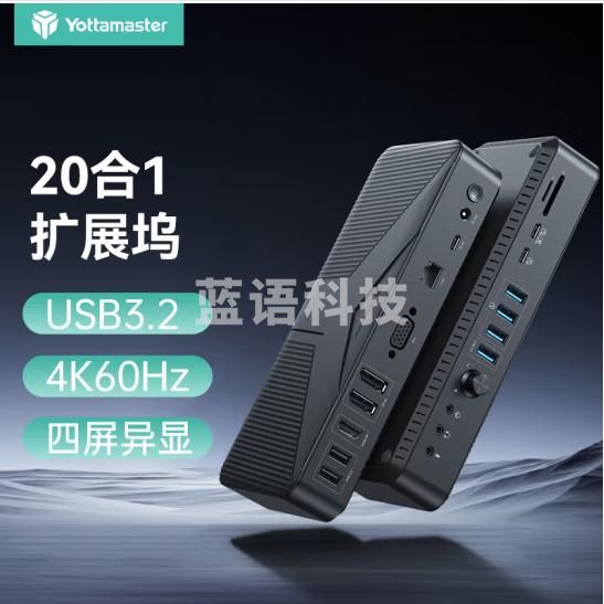 尤达大师 扩展坞Type-C双DP/HDMI四屏异显拓展坞转接头适用黑神话悟空台式桌面扩展坞兼容雷电3