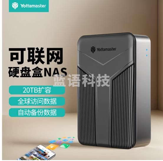 尤达大师 nas网络存储可联网硬盘盒家庭存储扩容私有云服务器数据备份文件同步个人云适用黑神话悟空 DM2