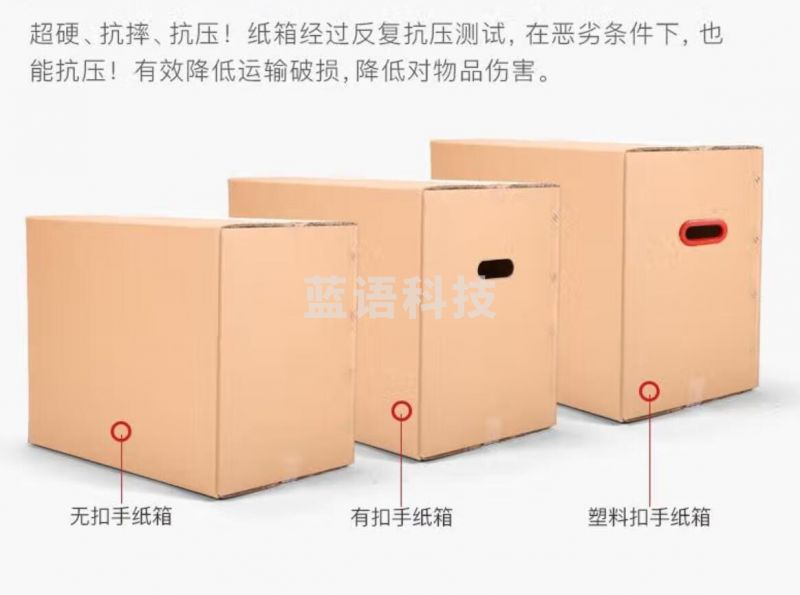 博纳施 搬家 纸箱子纸壳箱五层特硬加厚可以定制 60*40*50超硬(无扣手)