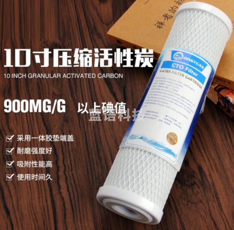 压缩活性炭滤芯