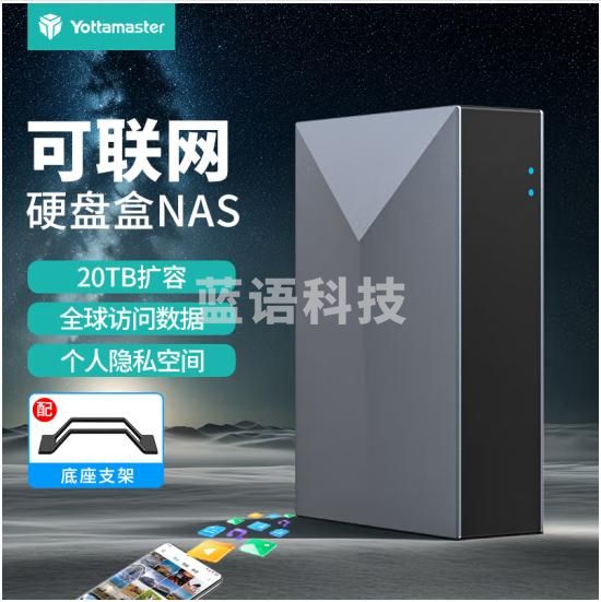 尤达大师私有云四核nas网络存储家庭个人云网盘可联网硬盘盒服务器相册微信文件自动备份DM3