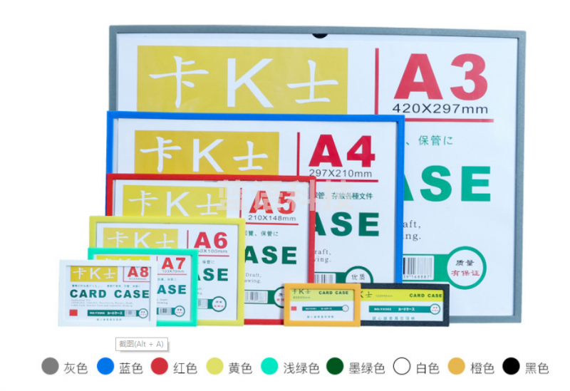 卡K士A5磁性硬胶套仓库标识卡标识牌磁力贴文件框磁吸贴点检表卡套硬磁性贴墙指示牌卡槽磁贴(多色可选)