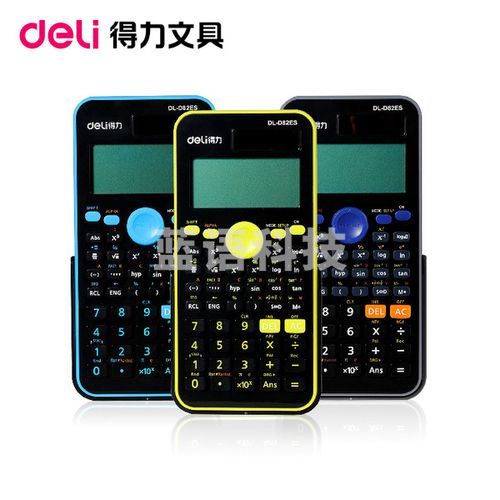 得力 D82ES 计算器 深黑色 (单位：台)