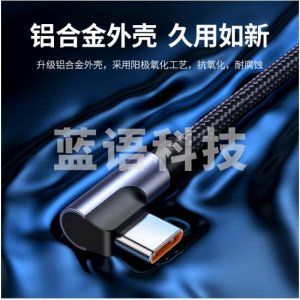 绿联 UGREEN US302 Type-C数据线 60731 6A快充线 铝壳带编网 1.5m