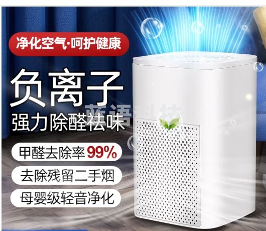 YNK·UNIORAM除甲醛空气净化器家用车内新房急入住除甲醛烟味异味去甲醛净化器