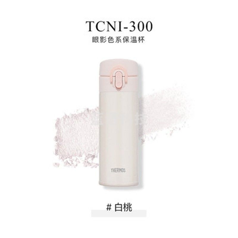 膳魔师(THERMOS)朱一龙同款膳魔师眼影杯系列保温杯时尚便携小容量随行杯TCNI-300 白色(白桃)