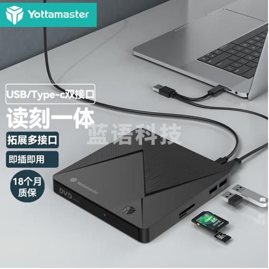 Yottamaster 外置刻录机移动光驱带SD/TF卡带HUB适用DVD/CD/VCD外接光驱Type-C/USB.0笔记本电 脑通用 P-CD02